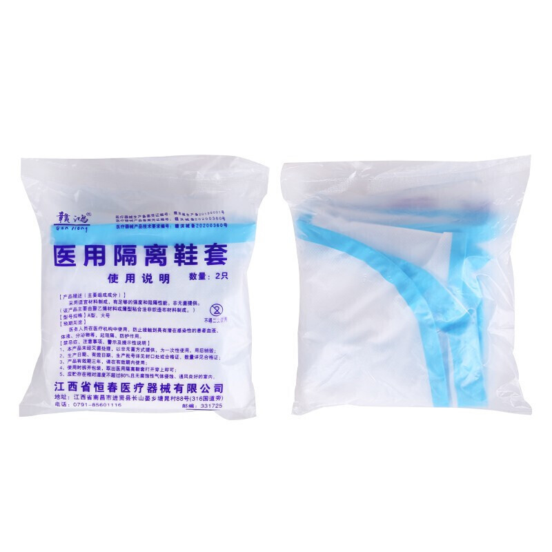 贛鴻醫(yī)用隔離腳套