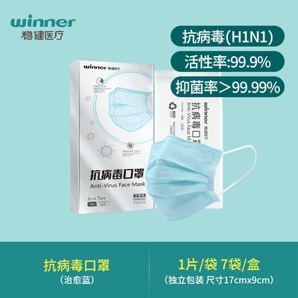 穩(wěn)健604-008820滅菌一次性防塵口罩