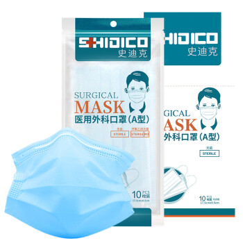 史迪克滅菌級(jí)防塵口罩