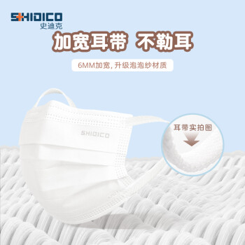史迪克滅菌級(jí)兒童醫(yī)用外科口罩