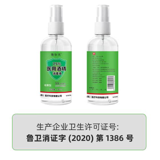魯爾夫75%酒精噴霧100ml/瓶*40瓶