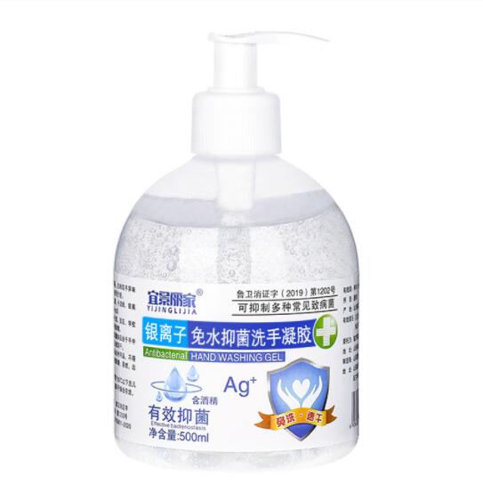 宜景麗家500ml免洗手抑菌凝膠洗手液