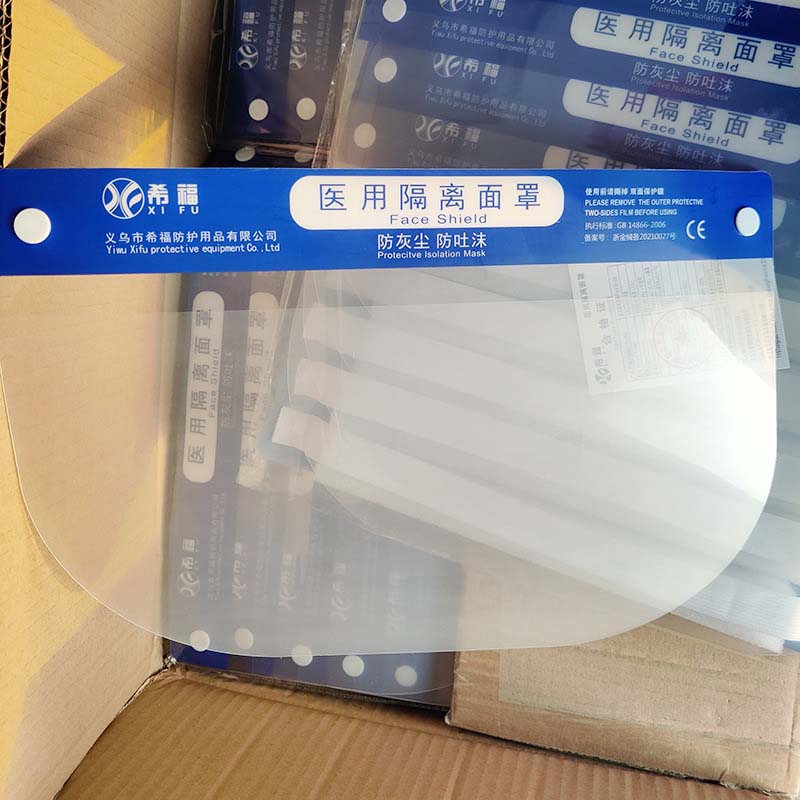 希福XIFU-002醫(yī)用隔離面罩