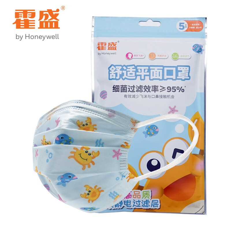 霍盛HMS-DM-07舒適平面口罩超小號5片袋裝(小螃蟹印花款)