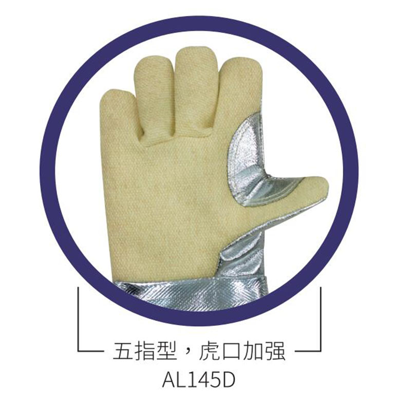藍(lán)鷹AL145D五指型虎口加強(qiáng)耐高溫手套