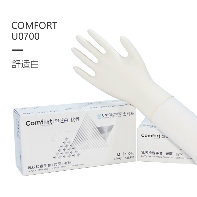 友利格舒適COMFORT U0700一次性微粉優(yōu)等乳膠檢查手套