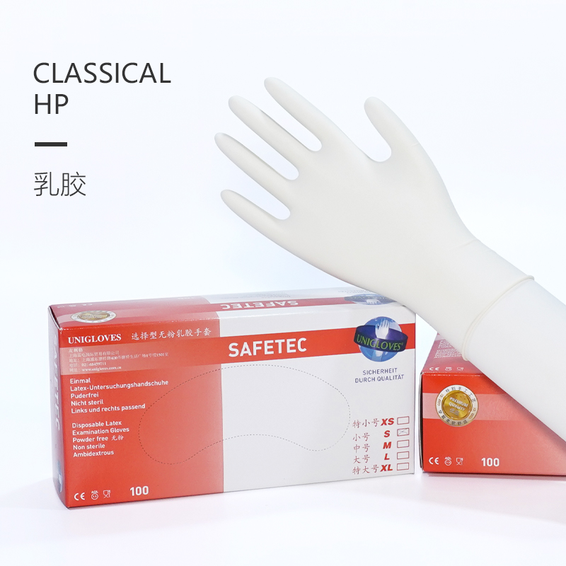 友利格經(jīng)典CLASSICAL HP手工工藝款一次性高品質(zhì)無粉乳膠檢查手套