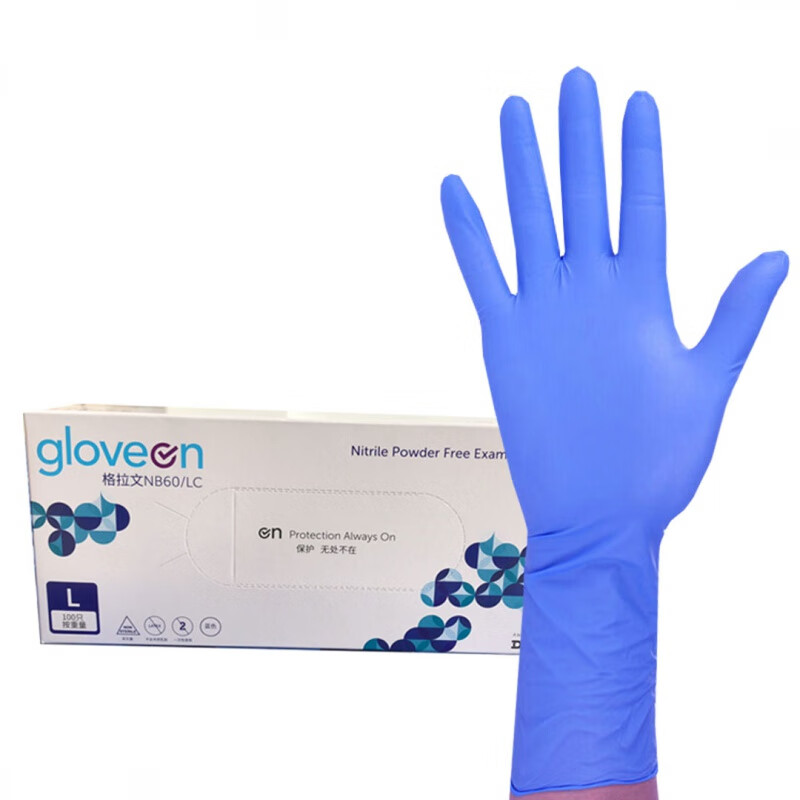 格拉文NB60/LC藍(lán)色丁腈無(wú)粉一次性醫(yī)用檢查手套