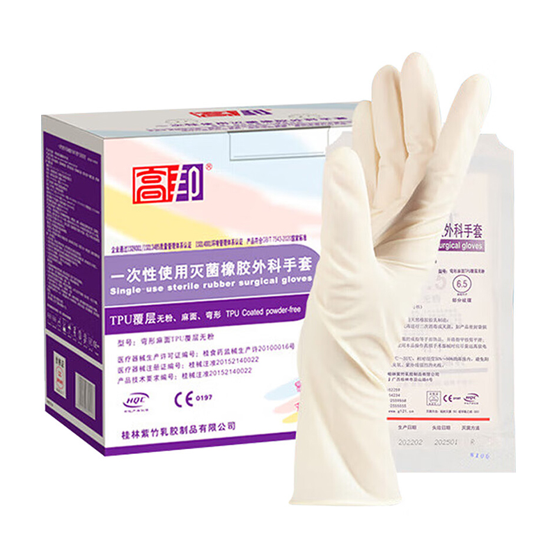 高邦604-010049彎型麻面TPU覆層無(wú)粉一次性使用滅菌橡膠外科手套
