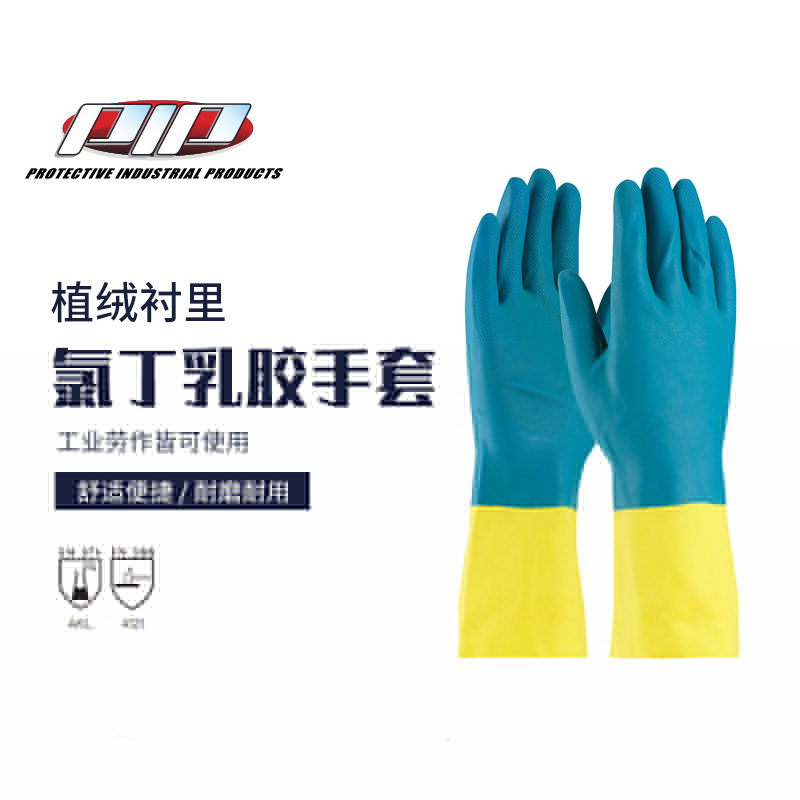PIP 52-3670氯丁乳膠防化手套
