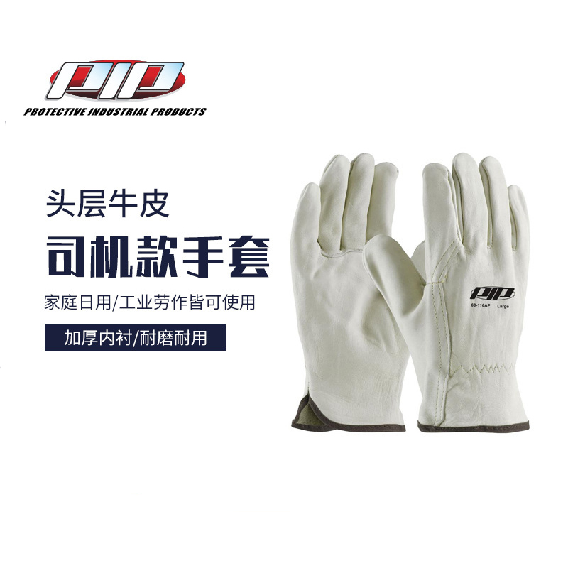 PIP 68-116AP耐磨耐高溫手套