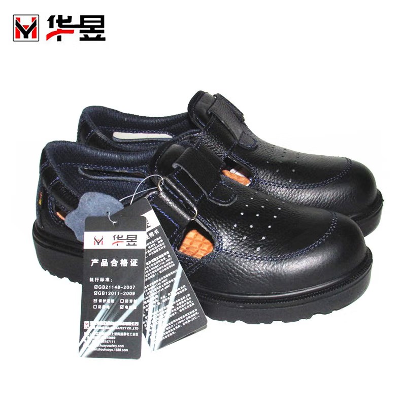 華昱HY0903涼鞋防砸電絕緣安全鞋