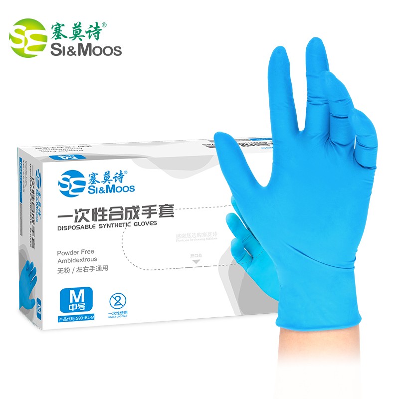 塞莫詩S901BL天藍(lán)色一次性PVC手套