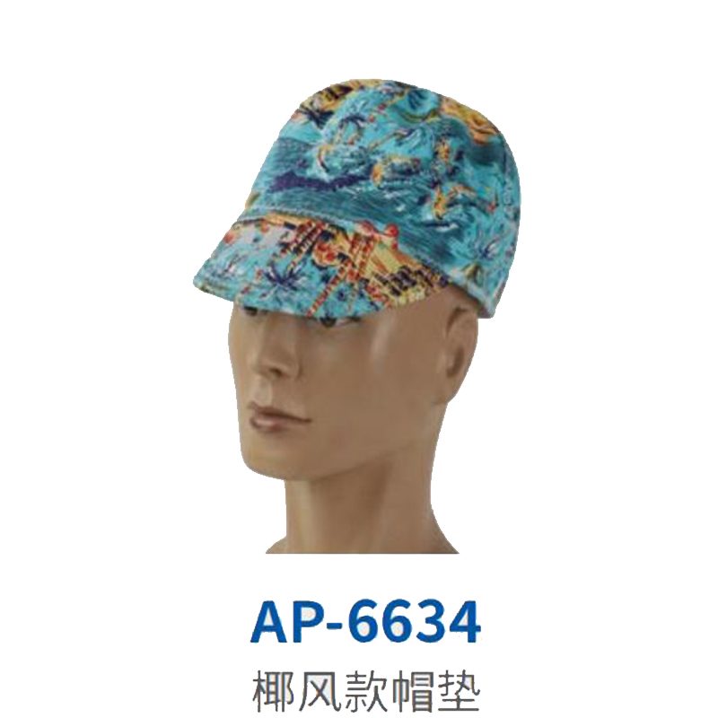 友盟AP-6634椰風(fēng)款焊帽