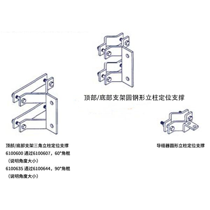 3M 6100600 LAD-SAF頂部/底部支架三角立柱定位支撐