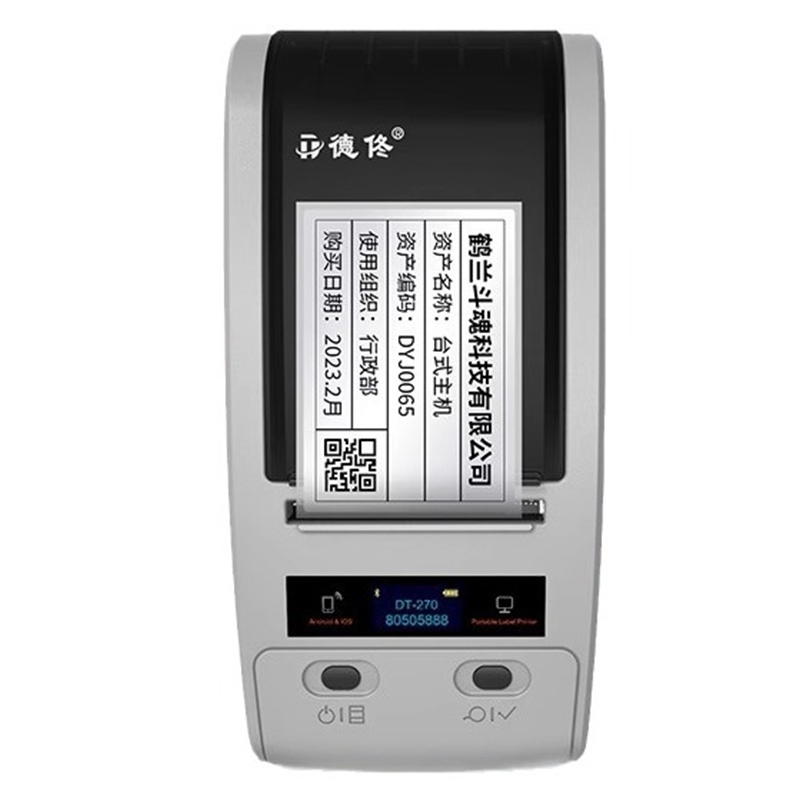 DTPrinter德佟DT-280固定資產(chǎn)標簽打印機盤點機管理系統(tǒng)熱轉(zhuǎn)印標簽機