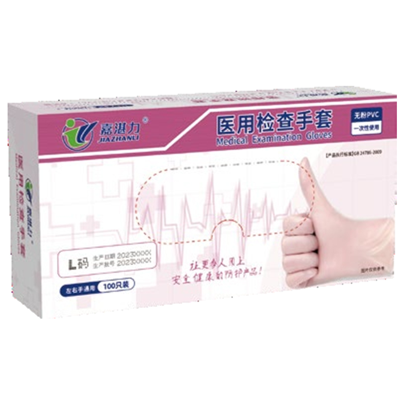 嘉湛力非滅菌無粉PVC一次性醫(yī)用檢查手套