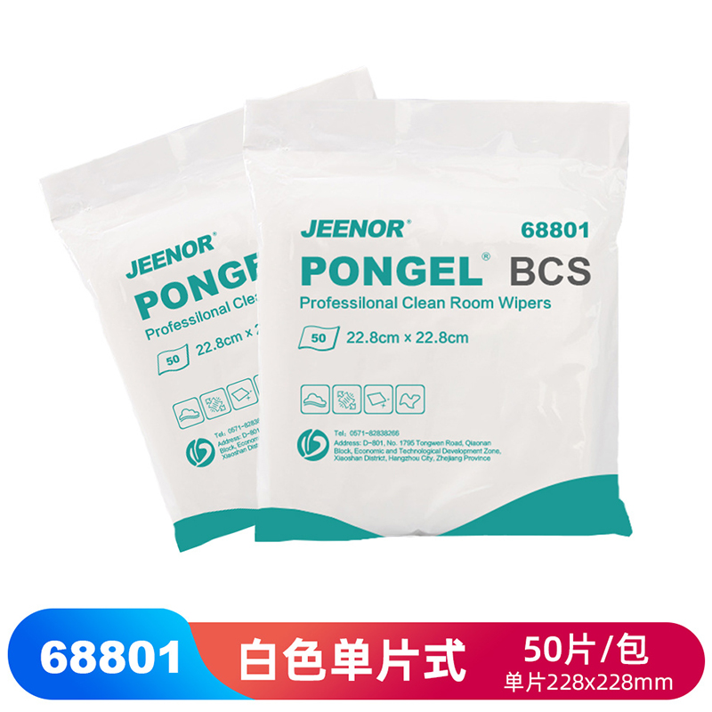 JEENOR潔諾 BCS 68801無(wú)塵超細(xì)纖維擦拭布