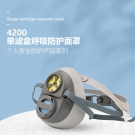 呼享4200單濾盒橡膠半面罩防毒面具