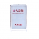 沂安4KG全玻璃滅火器箱