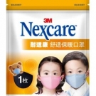 3M耐適康舒適兒童保暖口罩