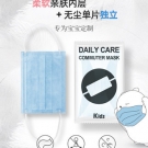 三奇兒童一次性口罩