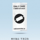 三奇一次性活性炭黑色口罩