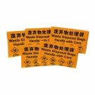 西斯貝爾SYB950防化處理袋 西斯貝爾SYB950防化處理袋