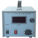 唐人TF-S3電動長管送風(fēng)器