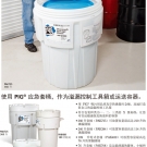 NewPig PAK489-WH pig89升泄露應(yīng)急套桶 NewPig PAK489-WH pig89升泄露應(yīng)急套桶