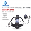 海固HG-RHZKF6.8/30遠(yuǎn)程通訊抬頭顯示快充多功能正壓式空氣呼吸器 海固HG-RHZKF6.8/30遠(yuǎn)程通訊抬頭顯示快充多功能正壓式空氣呼吸器
