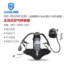 海固HG-RHZKF3/30遠(yuǎn)程通訊抬頭顯示快充裝置正壓式空氣呼吸器