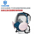 海固HG-800D KP90油性及非油性顆粒物防塵面具 海固HG-800D KP90油性及非油性顆粒物防塵面具