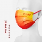 松研B03-2虎年漸變色平面一次性口罩 松研B03-2虎年漸變色平面一次性口罩