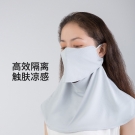 松研B32護(hù)頸冰絲防曬口罩 松研B32護(hù)頸冰絲防曬口罩