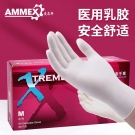 愛馬斯XLFRT44100一次性乳膠醫(yī)用手套