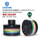 海固D-A/B/E/K/H2S-2二級(jí)綜合濾毒罐