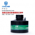 海固P-K-2二級帶失效檢測氨氣濾毒罐 海固P-K-2二級帶失效檢測氨氣濾毒罐