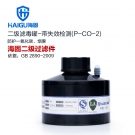 海固P-CO-2二級帶失效檢測一氧化碳濾毒罐 海固P-CO-2二級帶失效檢測一氧化碳濾毒罐