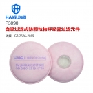 海固P3090 3系列KP90油性及非油性顆粒物濾棉 海固P3090 3系列KP90油性及非油性顆粒物濾棉