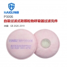海固P3095 3系列KP95油性及非油性顆粒物濾棉 海固P3095 3系列KP95油性及非油性顆粒物濾棉