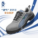 盾王2610透氣防砸鋼頭勞保鞋 盾王2610透氣防砸鋼頭勞保鞋