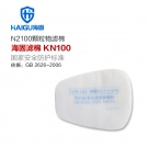 海固N(yùn)2100 2系列KN100非油性顆粒物濾棉 海固N(yùn)2100 2系列KN100非油性顆粒物濾棉