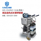 海固HG-CHZK2 6.8L移動(dòng)供氣源車載式長(zhǎng)管呼吸器
