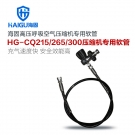 海固CQ300-RG+JT/X高壓空氣壓縮機(jī)專用充氣軟管