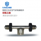 海固HG-RHZK/SS1正壓式空氣呼吸器配件雙瓶三通 海固HG-RHZK/SS1正壓式空氣呼吸器配件雙瓶三通