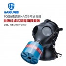 海固HG-700 P-A-3有機(jī)氣體綜合防護(hù)防毒套裝 海固HG-700 P-A-3有機(jī)氣體綜合防護(hù)防毒套裝