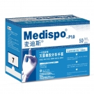 麥迪斯一次性有粉滅菌橡膠醫(yī)用手套 麥迪斯一次性有粉滅菌橡膠醫(yī)用手套