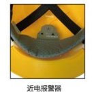 華信小金剛近電報(bào)器