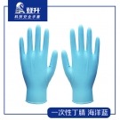登升一次性丁腈手套（海洋藍(lán)